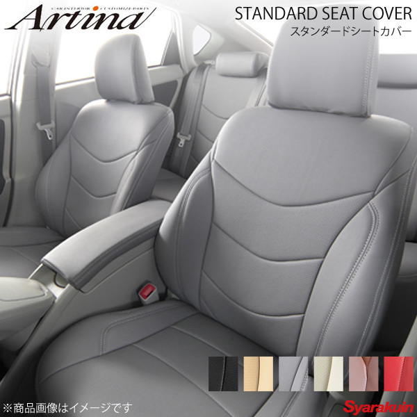 Artina Artina стандартный чехол для сиденья 7006 серый Sambar TW1/TW2