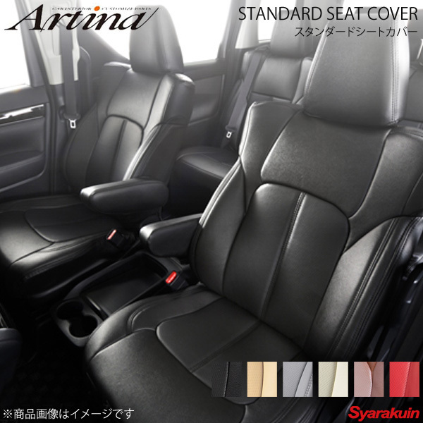 Artina アルティナ スタンダードシートカバー 5508 ブラック CX-8 KG2P/KG5P_画像1