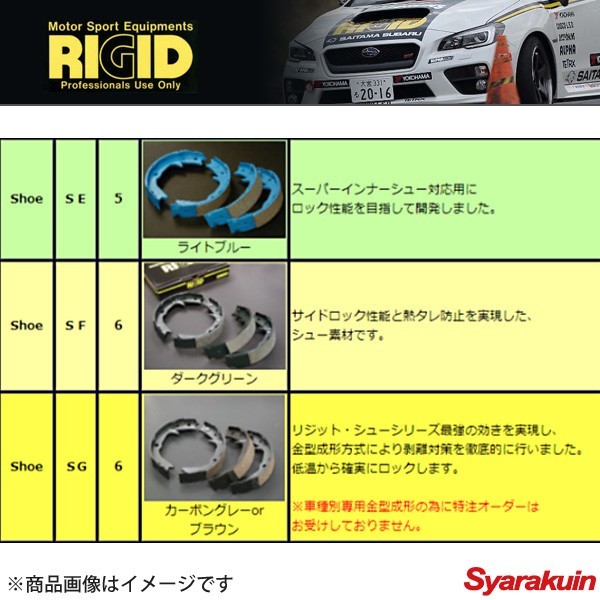 ALPHA RIGID/アルファ リジット ブレーキパッド 素材: SM シビックTypeR FD2 リア 0～800℃ RB-116_画像4