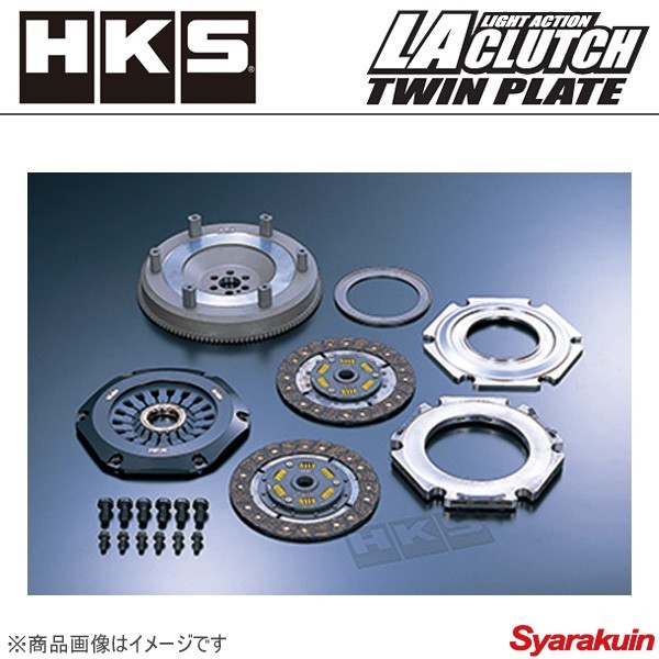 HKS エッチ・ケー・エス LAクラッチ ツインプレート FD3S ツイン