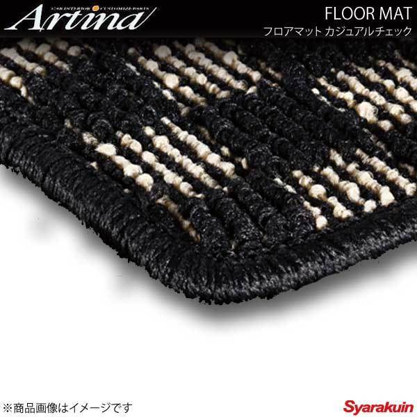 Artina アルティナ フロアマット カジュアルチェック ゴールド/ブラック HS250h ANF10 H22.07～