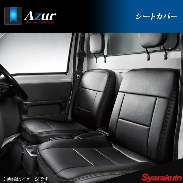 Azur azur чехол для сиденья подголовники в одном корпусе Sambar Truck Grand кабина S201J/S211J/S500J/S510J