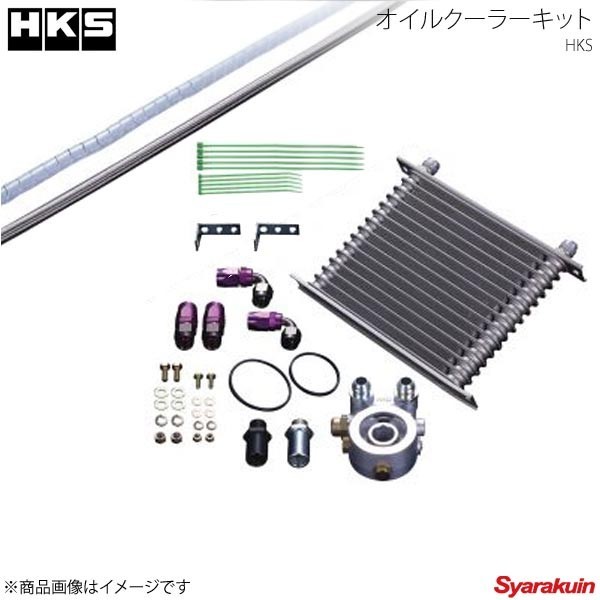 HKS エッチ・ケー・エス オイルクーラーキット R type シルビア S15 SR20DET 99/01～02/08_画像1