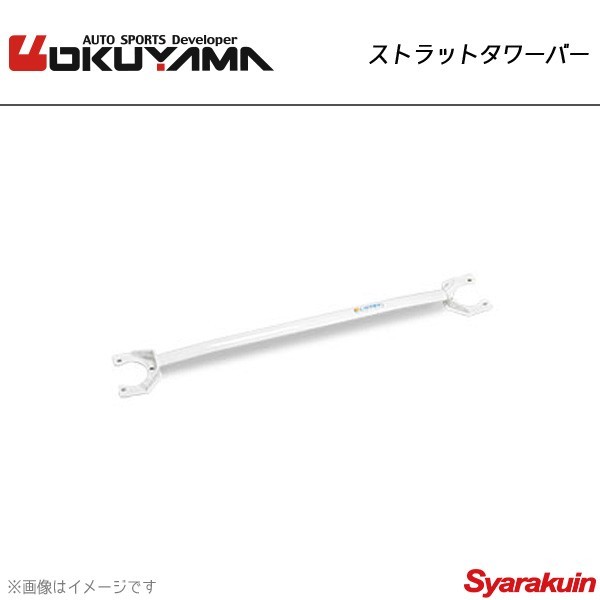 OKUYAMA オクヤマ ストラットタワーバー フロント タイプI スチール製
