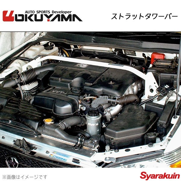 OKUYAMA オクヤマ ストラットタワーバー フロント アルテッツァ/アルテッツァジータ(4WD) SXE10/JCE15W アルミ