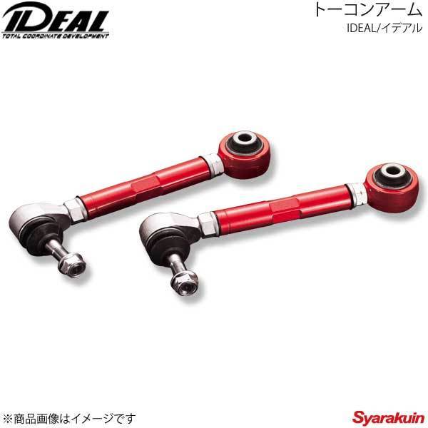 IDEAL イデアル トーコンアーム -20mm～＋20mm GS430 2WD UZS190 06～12_画像1