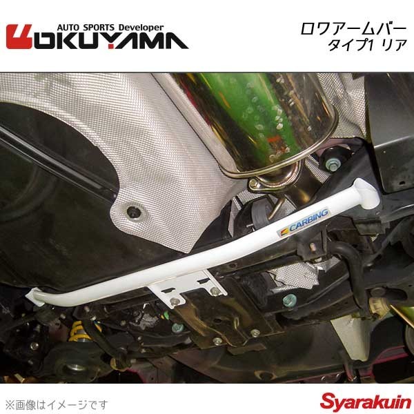 OKUYAMA Okuyama lower arm bar rear type 1 Axela BK3P/BK5P