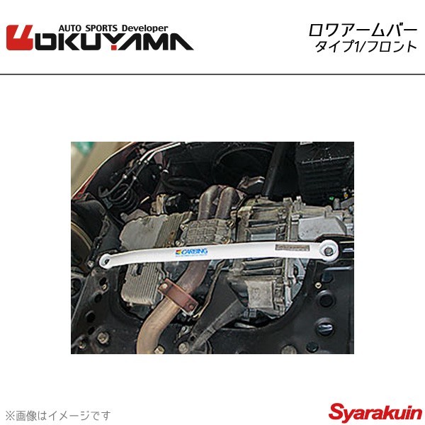 OKUYAMA Okuyama lower arm bar front type 1 GTV 916C1B