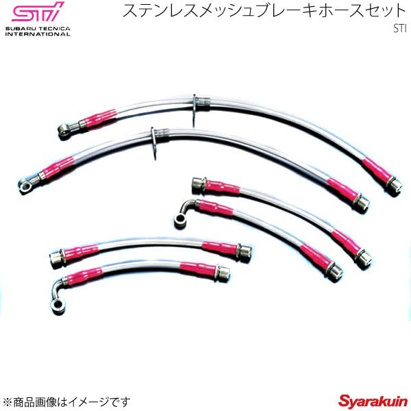 STI エスティーアイ ステンレスメッシュブレーキホースセット レガシィツーリングワゴン BP アプライド:A/B/C/D/E/F ST2655066000_画像1