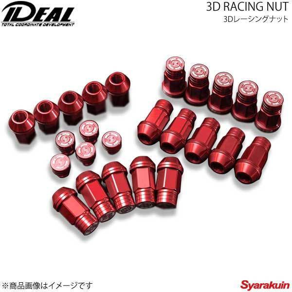 IDEAL イデアル 3D RACING NUT/3Dレーシングナット ブラック 16本入り 本体側 35mmキャップ付_画像1