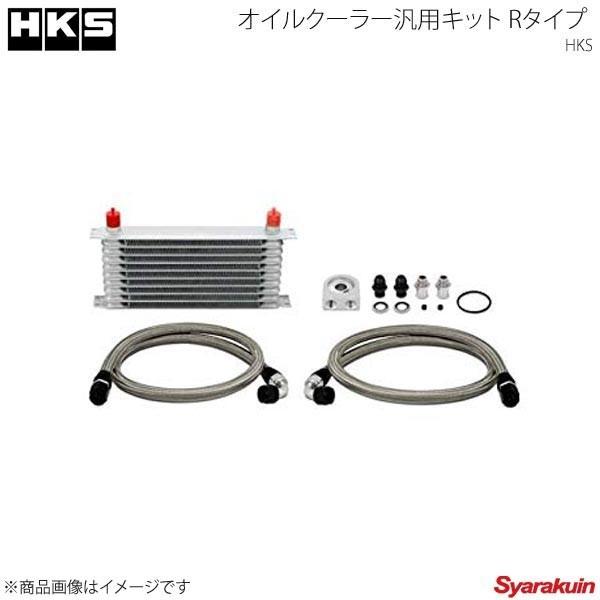 HKS エッチ・ケー・エス オイルクーラー汎用キット Sタイプ コアサイズ 200×200×32/15段_画像1