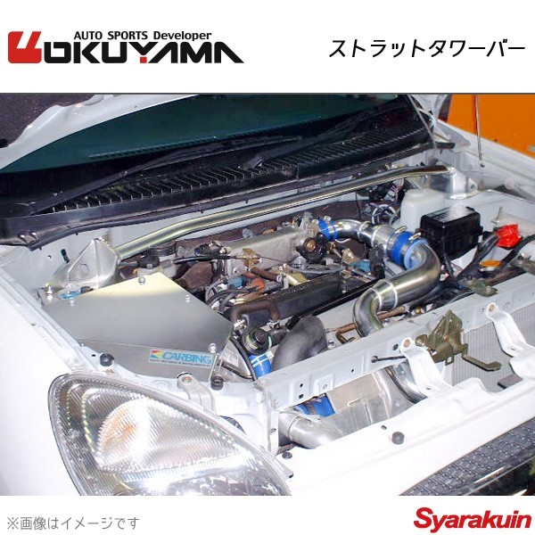 OKUYAMA オクヤマ ストラットタワーバー フロント ストーリア X4 M112S スチール