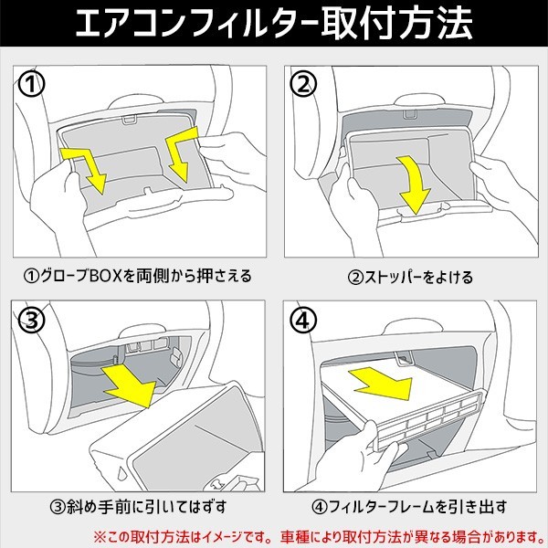 エアコンフィルター ステップワゴンスパーダ RG1 RG2 RG3 RG4 炭 純正交換タイプ_画像2