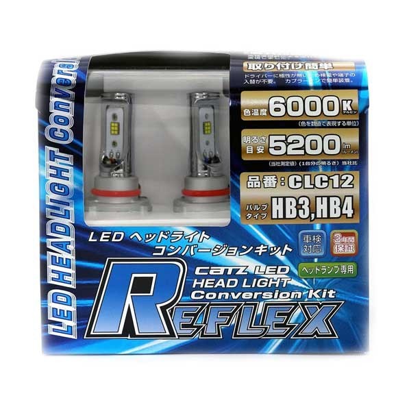 CATZ キャズ REFLEX LEDヘッドライト コンバージョンキット ヘッドランプ(Lo) HB3/HB4 アテンザ GH系 H22.1～H24.11 CLC12_画像2