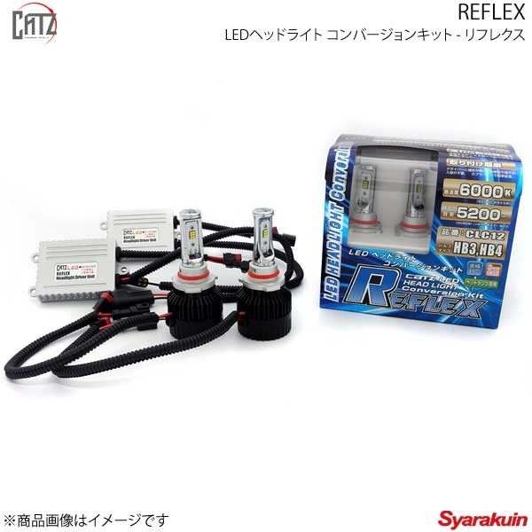 CATZ キャズ REFLEX LEDヘッドライト コンバージョンキット ヘッドランプ(Hi) HB3/HB4 アルティス AVV50N H26.9～H29.7 CLC12_画像1