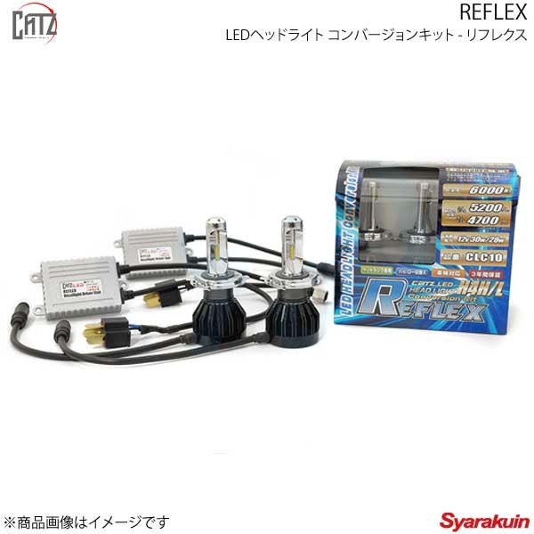 CATZ キャズ REFLEX LEDヘッドライト コンバージョンキット ヘッドランプ(Hi/Lo) H4H/L(ハイロー切替え) ノート E12 H26.10～H28.11 CLC10_画像1