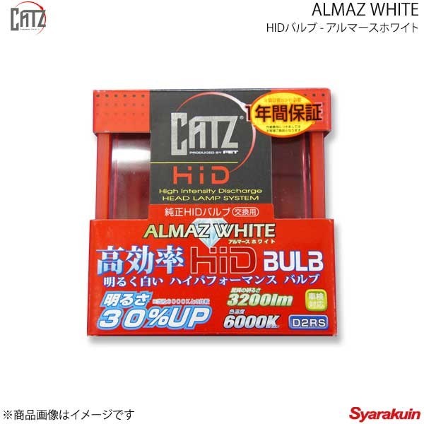 CATZ キャズ ALMAZ WHITE HIDバルブ ヘッドランプ(Lo) D2RS プリメーラ P12 H15.7～H17.12 HPB1