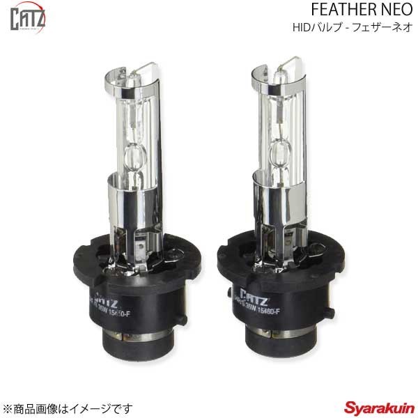 CATZ キャズ FEATHER NEO HIDバルブ ヘッドランプ(Lo) D2RS フーガ Y50 H16.10～H21.10 RS12_画像1