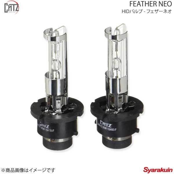 CATZ キャズ FEATHER NEO HIDバルブ ヘッドランプ(Hi/Lo) D2RS ムラーノ Z51 H20.9～H27.5 RS12_画像1