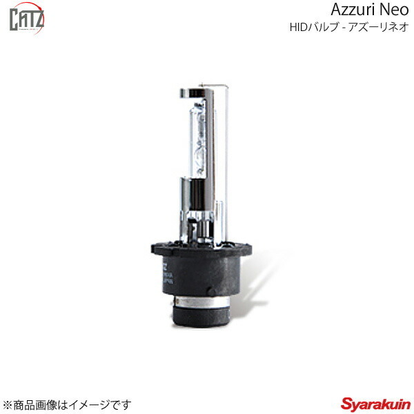 CATZ キャズ Azzuri Neo HIDバルブ ヘッドランプ(Lo) D2RS ランサーエボリューションワゴン CT9W H17.9～H19.8 RS9_画像1