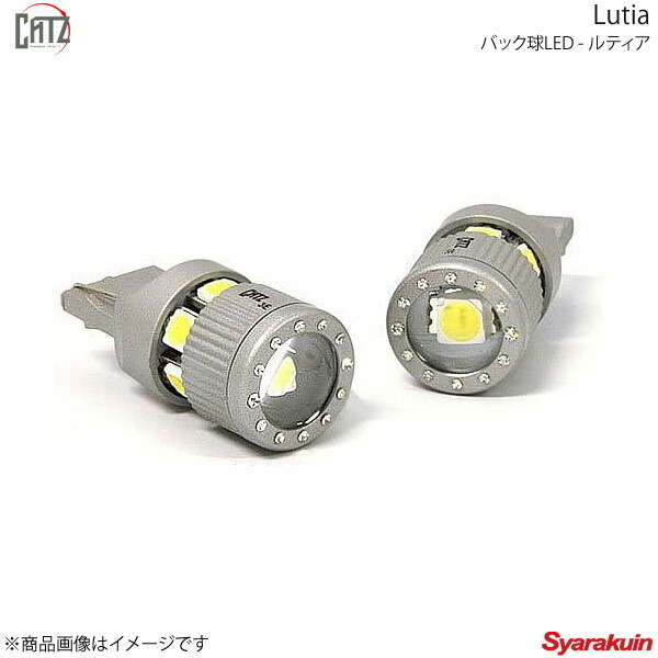 CATZ キャズ バック球LED Lutia(ルティア) ホワイト 6000K S25 ランドクルーザー80 FJ80G/HDJ81V H1.10～H4.8 ALL1802B_画像1