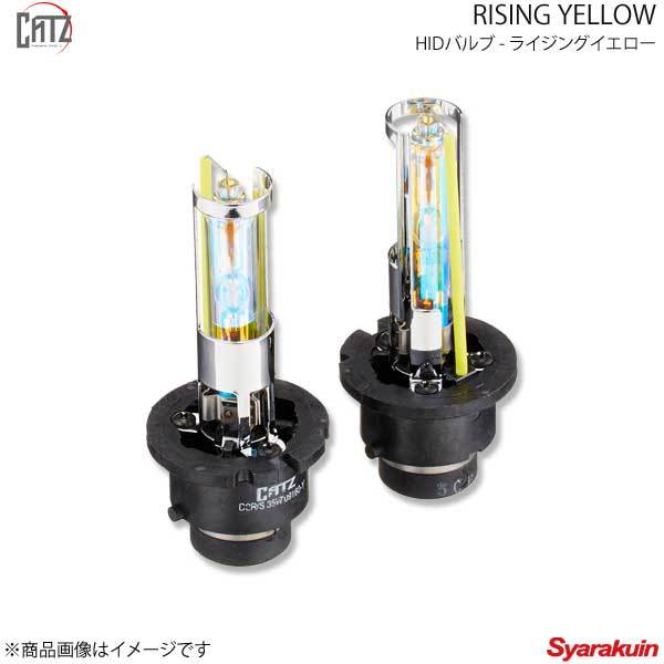 CATZkyazHID valve(bulb) RISING YELLOW( Rising yellow ) D2RS RS1