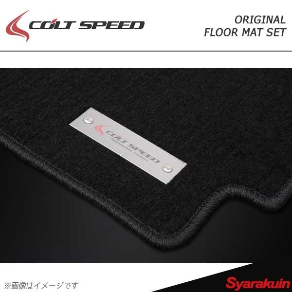 COLT SPEED コルトスピード オリジナルフロアマットセット STDブラック コルト 2WD Z2#_画像1