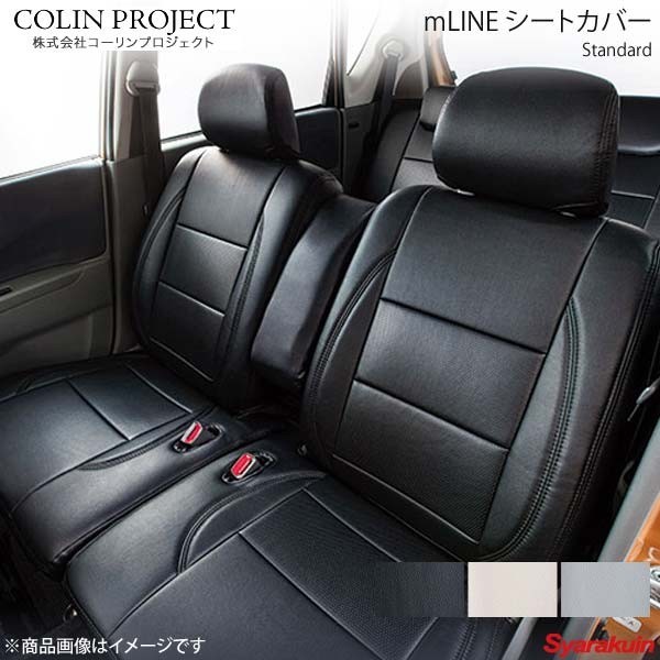 COLIN PROJECT コーリンプロジェクト mLINE シートカバー スタンダード ブラック 8301 エッセカスタム L235S/L245S_画像1