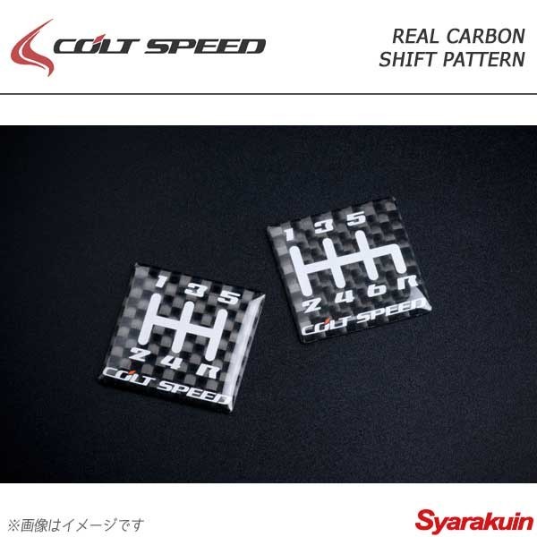 COLT SPEED コルトスピード リアルカーボン・シフトパターン 5MT・トランスミッション用_画像1
