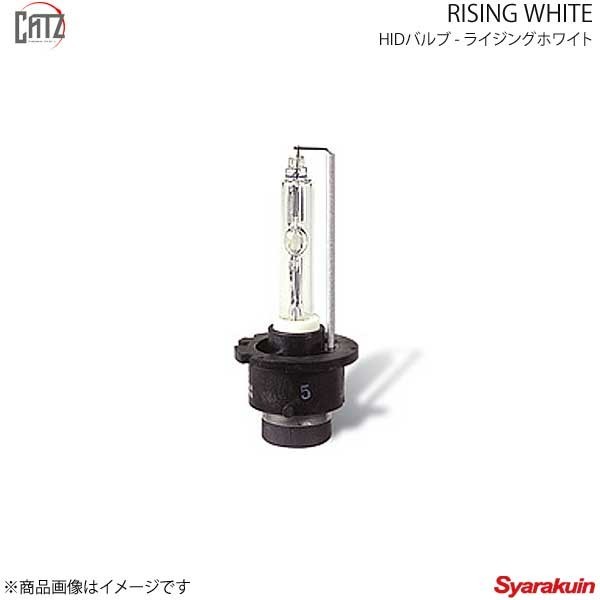 CATZ キャズ RISING WHITE HIDバルブ ヘッドランプ(Hi/Lo) D2RS スカイライン V36 2ドア H19.10～H28.1 RS2_画像1