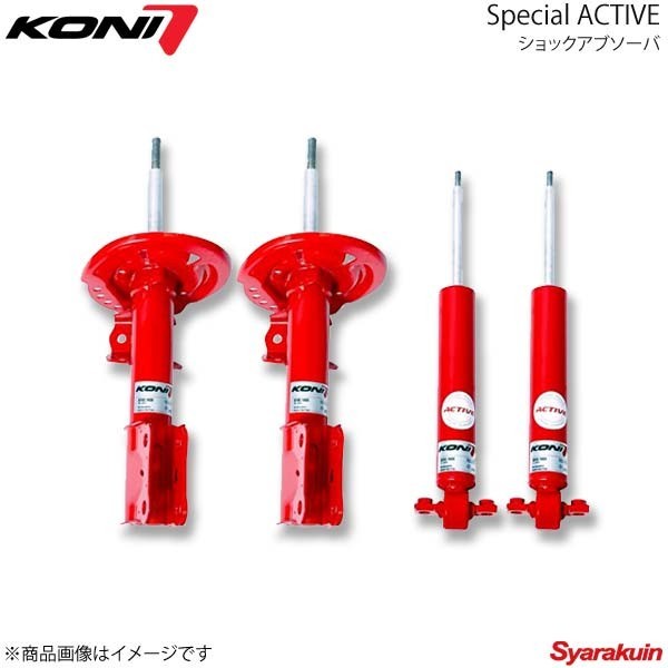 KONI コニ Special ACTIVE スペシャル 高級な アクティブ フロント1本 96 8745-1029 AUDI 8L A3 9-03 最安値挑戦！