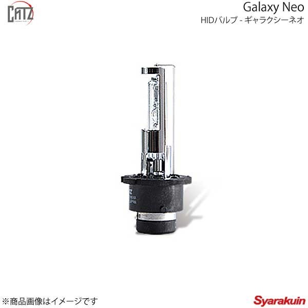 CATZ キャズ Galaxy Neo HIDバルブ ヘッドランプ(Lo) D4RS ラクティス SCP100/NCP100/NCP105 H19.12～H22.11 RS7_画像1