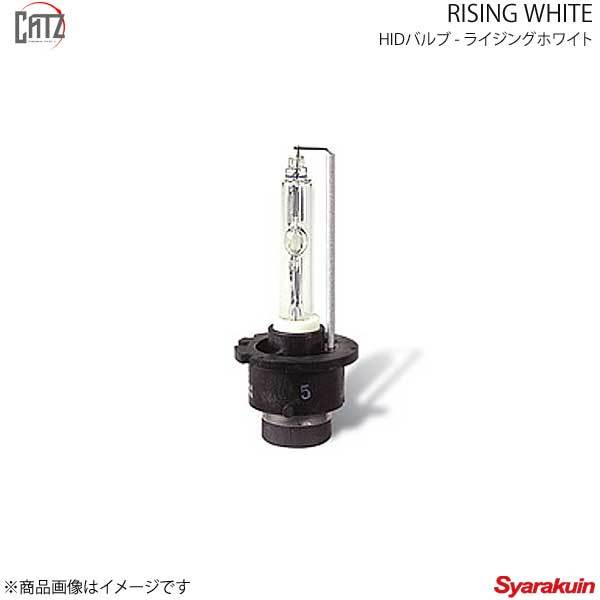 CATZ キャズ RISING WHITE HIDバルブ ヘッドランプ(Lo) D2RS ヴィッツ KSP9# SCP9# NCP9# RS H19.8~H20.9 RS2