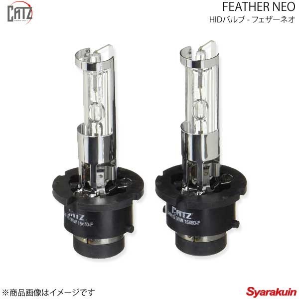 CATZ キャズ FEATHER NEO HIDバルブ ヘッドランプ(Hi/Lo) D2RS エディックス BE3/BE4/BE8 H18.11～H21.8 RS12