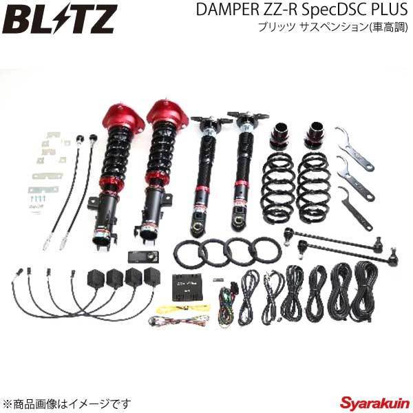 BLITZ ブリッツ 車高調キット DAMPER ZZ-R SpecDSC Plus カムリハイブリッド AXVH70 2019/10～ 98518_画像1