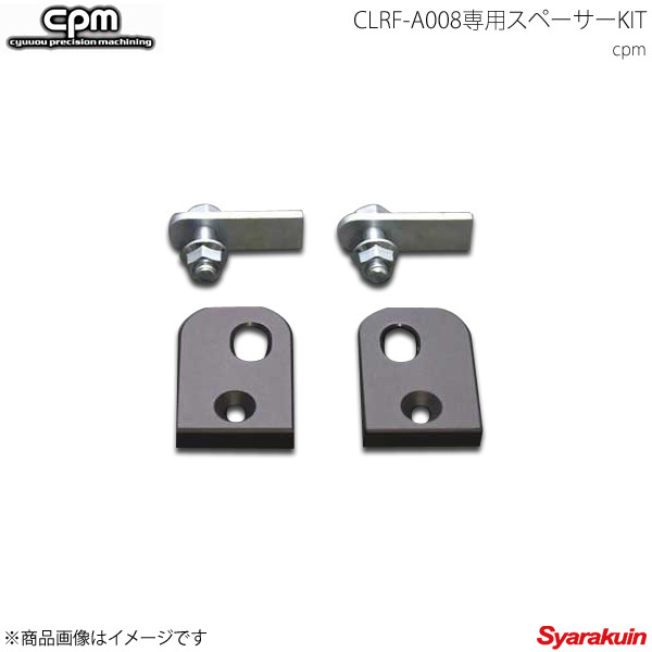 CPMsi-pi- M spacer CLRF-A008 exclusive use spacer KIT AUDI/ Audi A6 S6 RS6