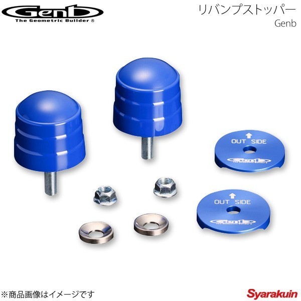ヤフオク! - Genb 玄武 ゲンブ リバンプストッパー ハイエー... ヤフオク! - Genb 玄武 ゲンブ リバンプストッパー ハイエー...