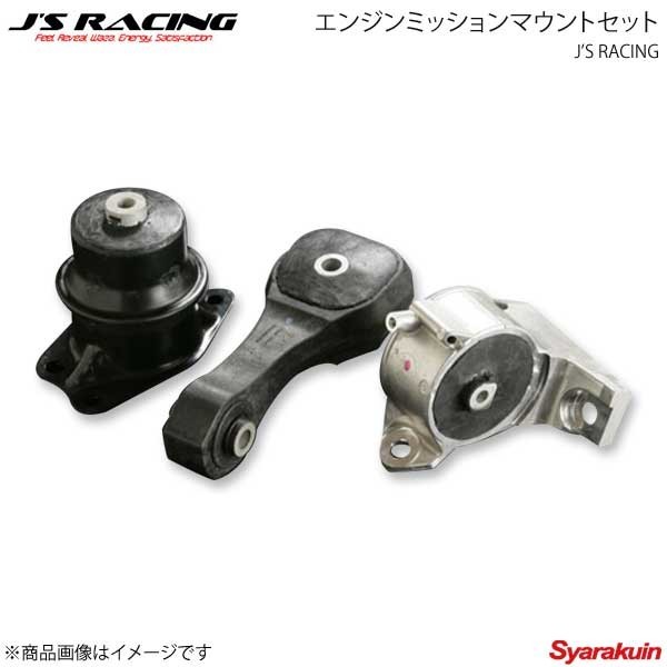 J'S RACING ジェイズレーシング 前期5MT エンジンミッションマウントセット フィット GE8 EMS-F3M-5MT_画像1