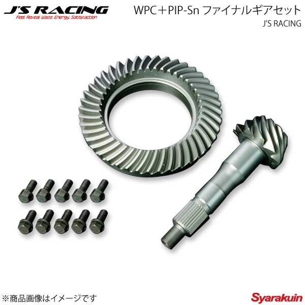 J'S RACING ジェイズレーシング WPC＋PIP-Sn 4.7ファイナルギアセット S2000 AP1/AP2 FGW-S1-47
