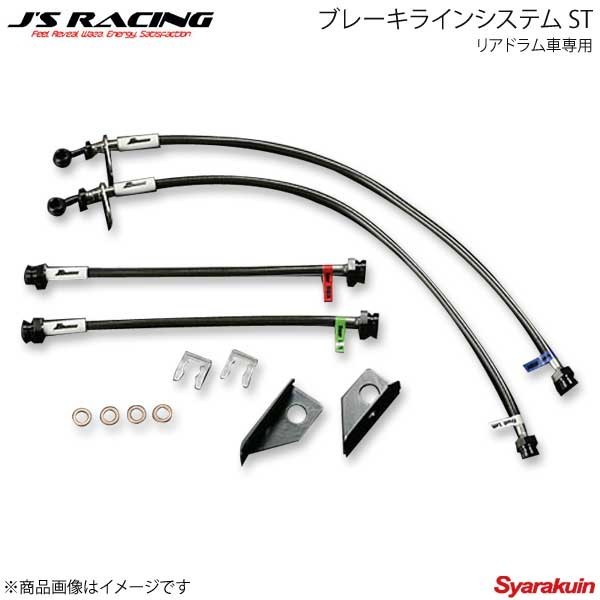 Yahoo!オークション   J'S RACING ジェイズレーシング ブレーキラインシ