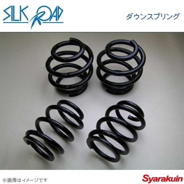 SilkRoad シルクロード ダウンスプリング 1台分 エリシオン RR1 2022モデル