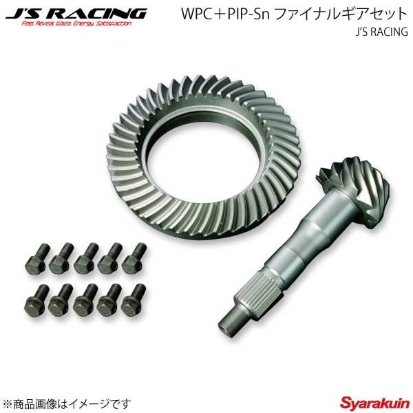 J'S RACING ジェイズレーシング WPC＋PIP-Sn 4.3ファイナルギアセット S2000 AP1/AP2 FGW-S1-43_画像1