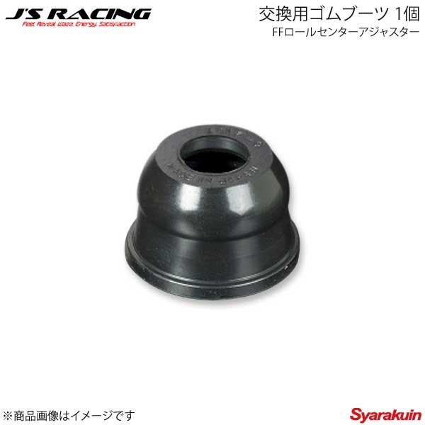 J'S RACING ジェイズレーシング FFロールセンターアジャスター交換用ゴムブーツ 1個 シビック Type-R EP3 FCJ-P3-GB2137_画像1