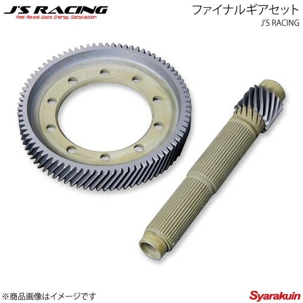 J'S RACING ジェイズレーシング WPC4.4ファイナルギアセット アコードユーロR CL7 FGW-E2-44