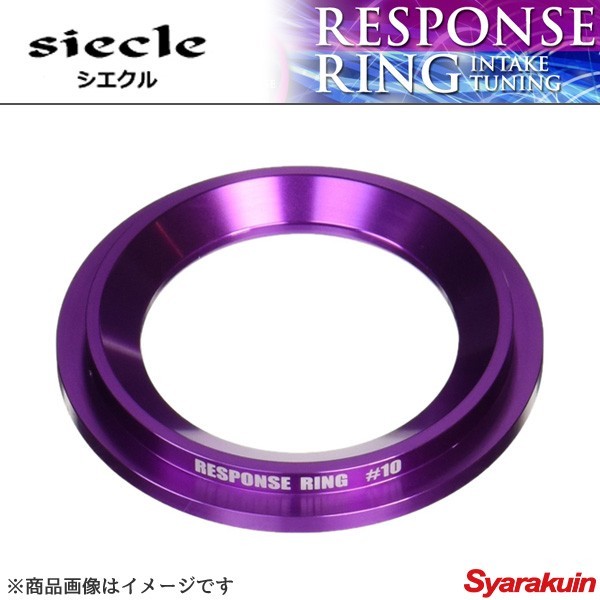 siecle シエクル 輸入車用レスポンスリング ONE/COOPER R55～61 R55～R57 MF16/ML16/MR16 標準リング #10_画像1