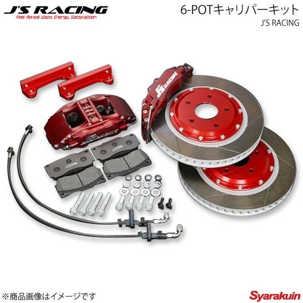 J'S RACING ジェイズレーシング 6-POTキャリパーキット シビック FN2 B6P-FN2_画像1