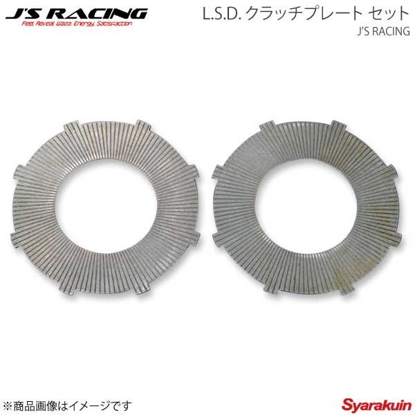 J'S RACING ジェイズレーシング L.S.D. クラッチプレートAセット ＋0.1mm シビック EF9 KLD-H2-71262108_画像1