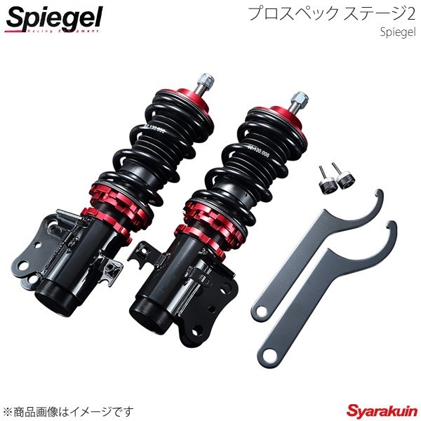 Spiegel シュピーゲル 車高調キット プロスペック ステージ2 アクティトラック Ha6 Ha7 サスペンションキット 一式 売買されたオークション情報 Yahooの商品情報をアーカイブ公開 オークファン Aucfan Com