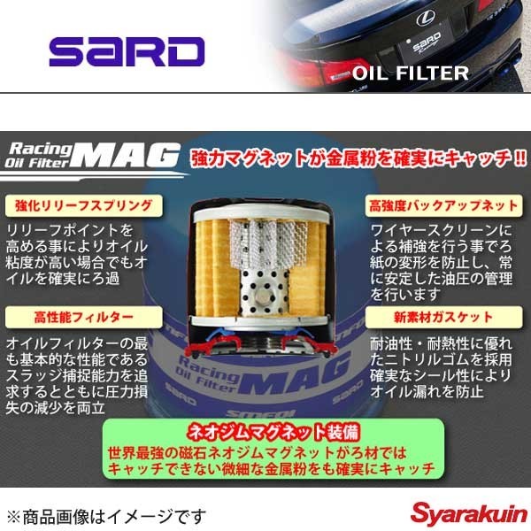 SARD サード OIL FILTER レーシングオイルフィルター プレミオ/アリオン ZZT240 1ZZ-FE 90915-10003_画像1