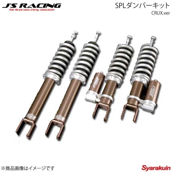 J'S RACING ジェイズレーシング SPLダンパーキット CRUX.ver S2000 AP1 DSPL-S1_画像1